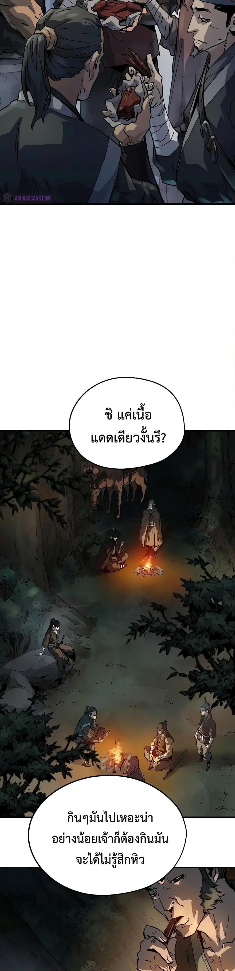 Absolute Regression หวนคืนนิรันดร์กาล - หน้า 22