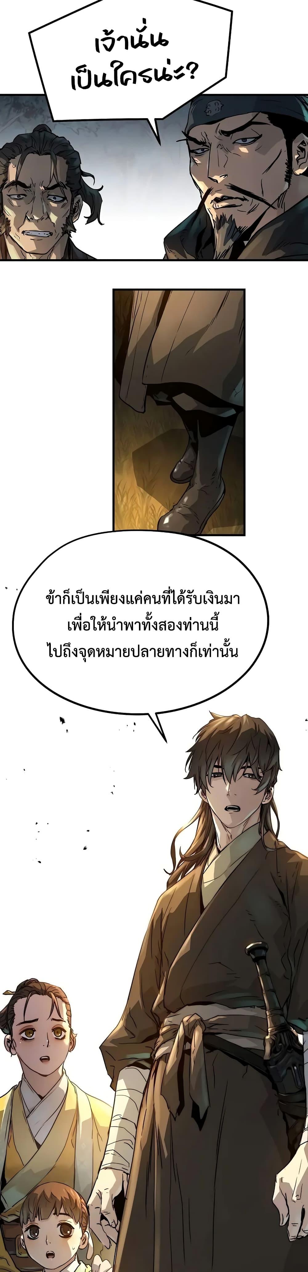 Absolute Regression หวนคืนนิรันดร์กาล - หน้า 40