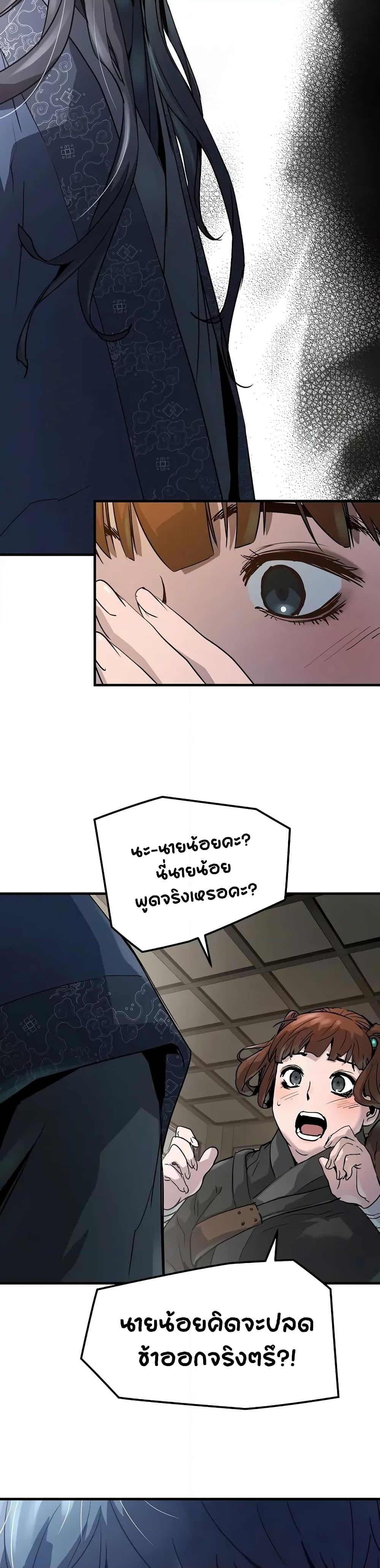Absolute Regression หวนคืนนิรันดร์กาล - หน้า 6