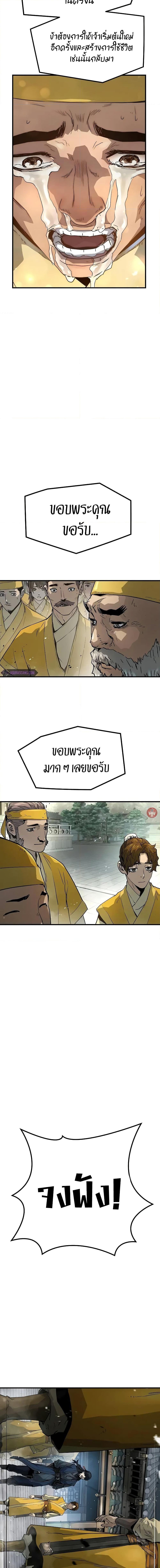 Absolute Regression หวนคืนนิรันดร์กาล - หน้า 17