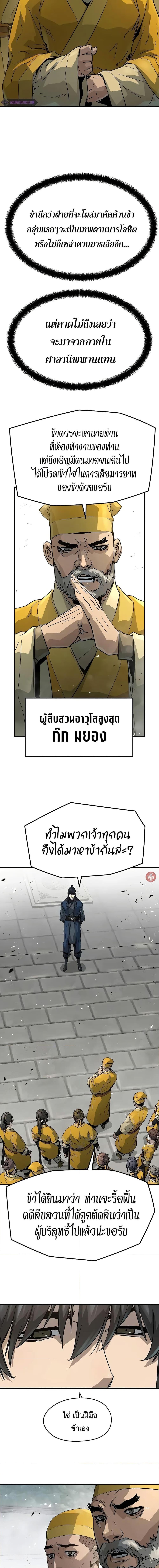 Absolute Regression หวนคืนนิรันดร์กาล - หน้า 2