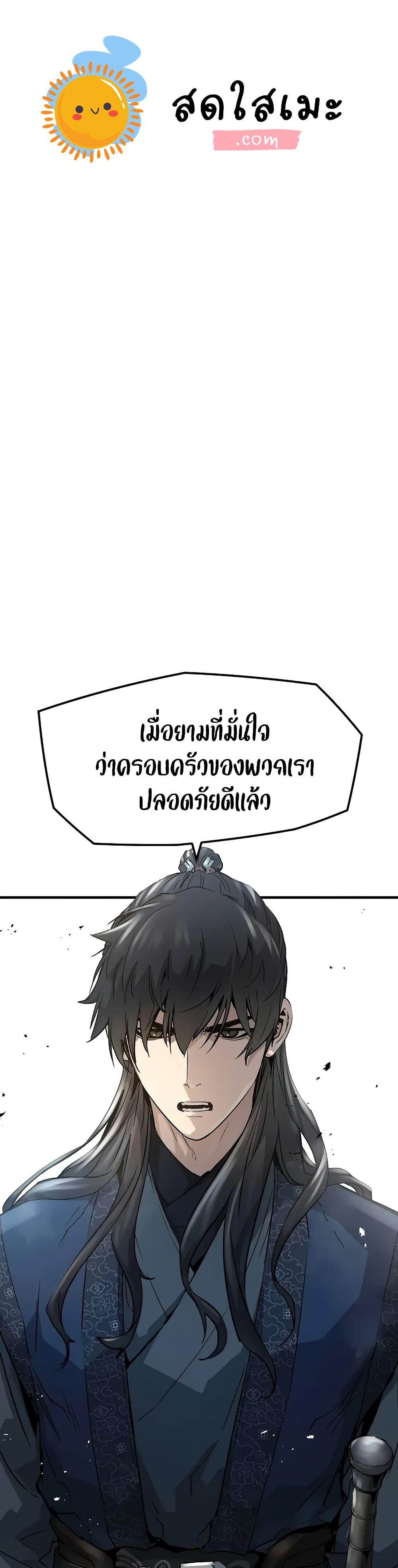 Absolute Regression หวนคืนนิรันดร์กาล - หน้า 1