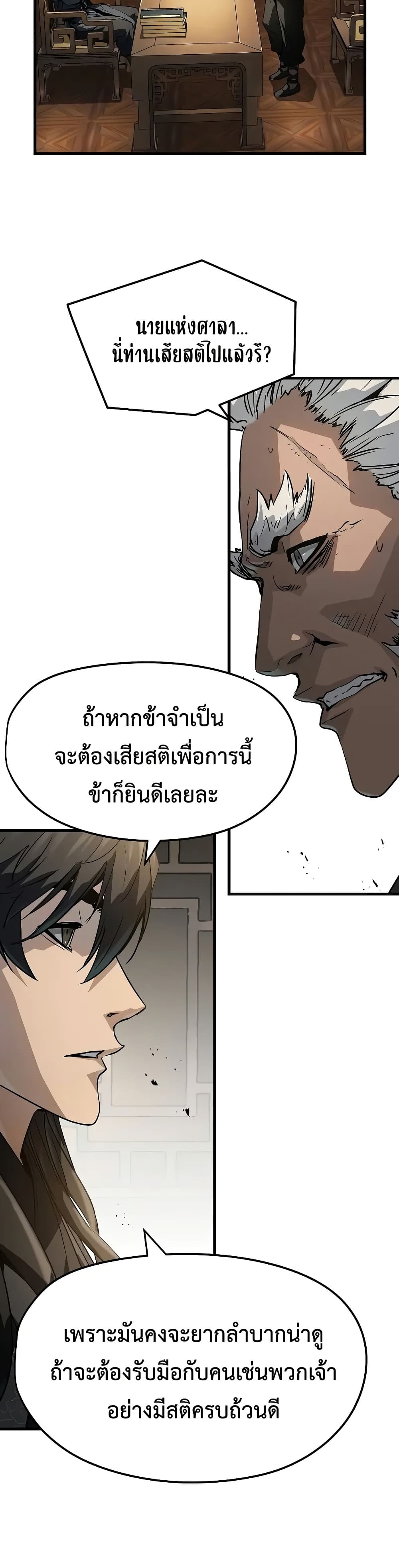 Absolute Regression หวนคืนนิรันดร์กาล - หน้า 22