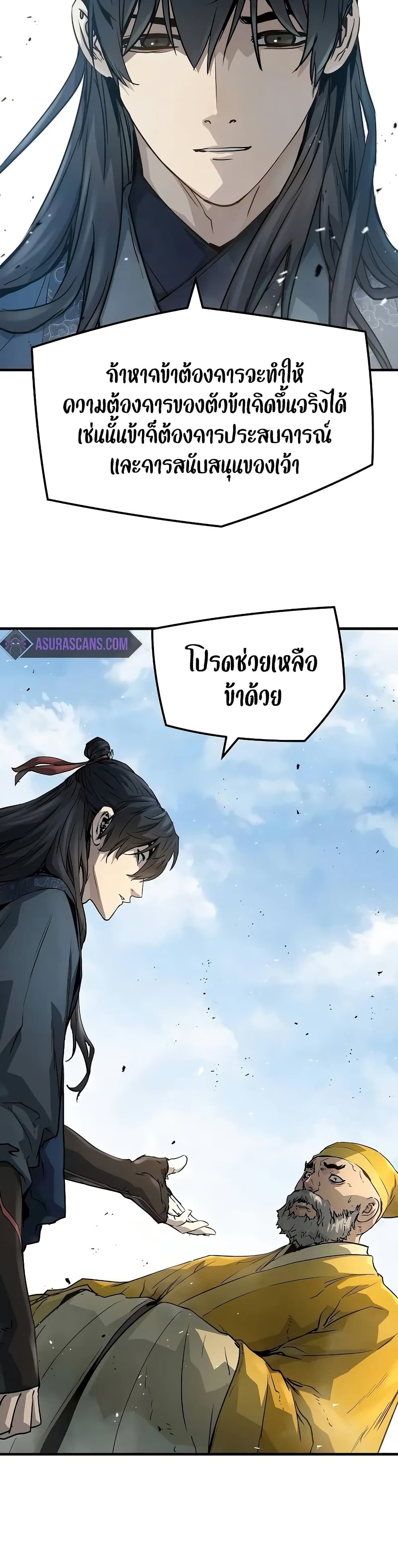 Absolute Regression หวนคืนนิรันดร์กาล - หน้า 9