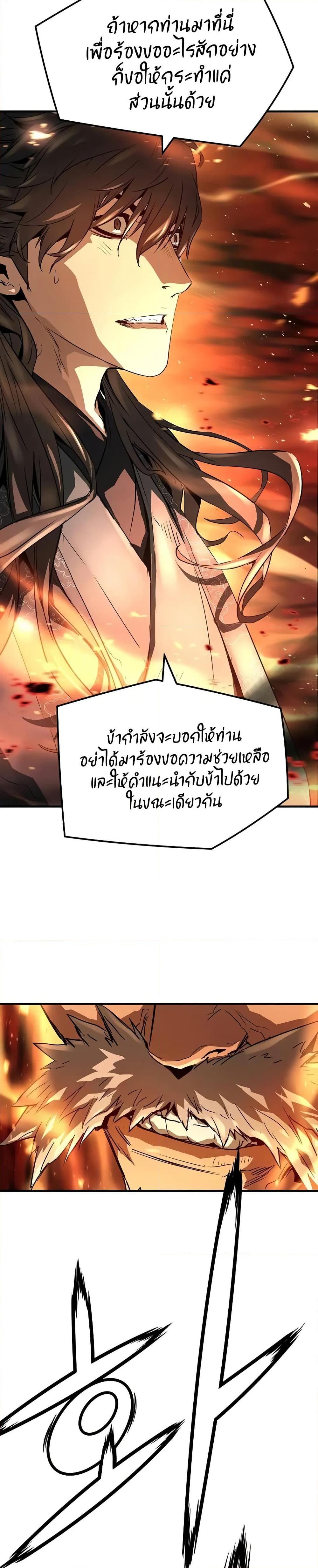 Absolute Regression หวนคืนนิรันดร์กาล - หน้า 17