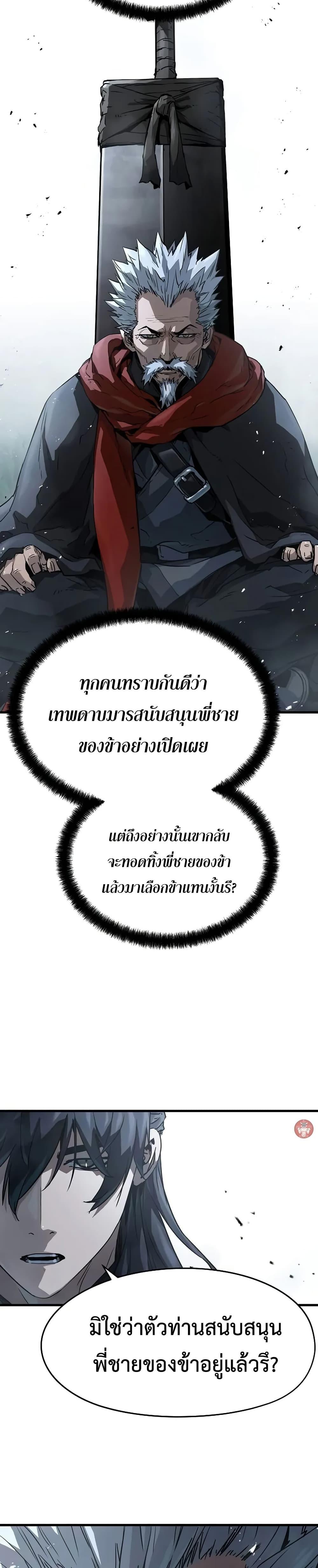 Absolute Regression หวนคืนนิรันดร์กาล - หน้า 27