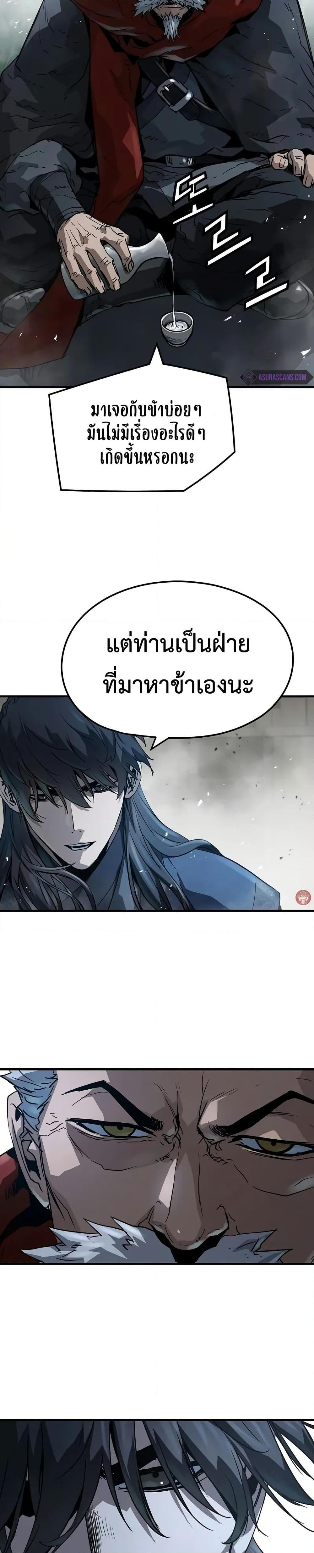 Absolute Regression หวนคืนนิรันดร์กาล - หน้า 3