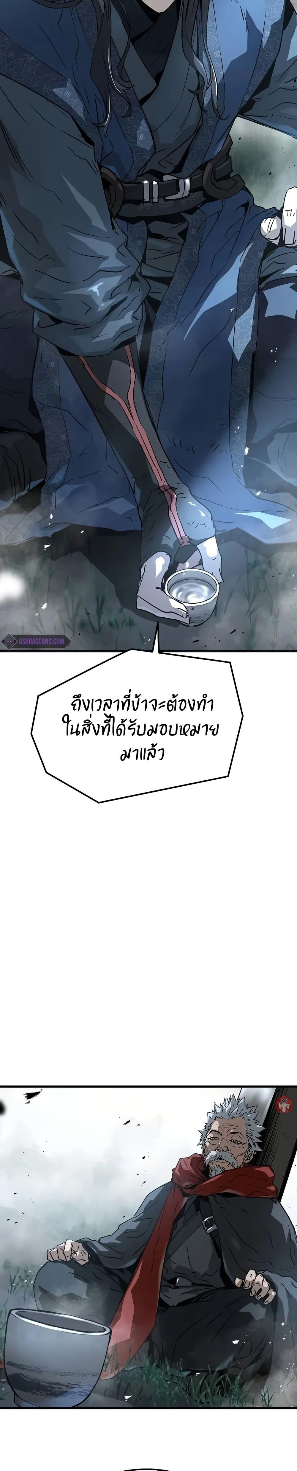 Absolute Regression หวนคืนนิรันดร์กาล - หน้า 37