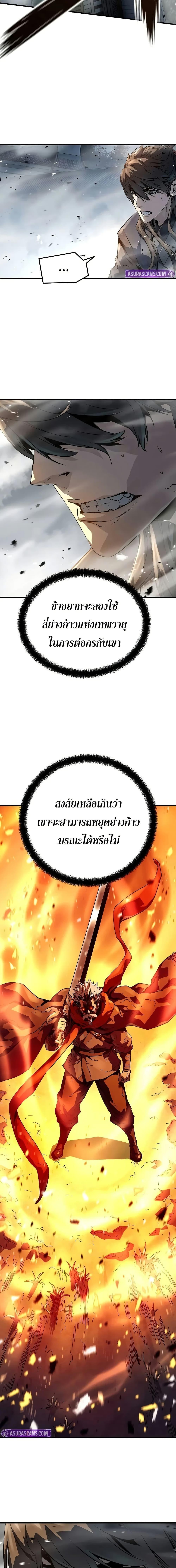 Absolute Regression หวนคืนนิรันดร์กาล - หน้า 5