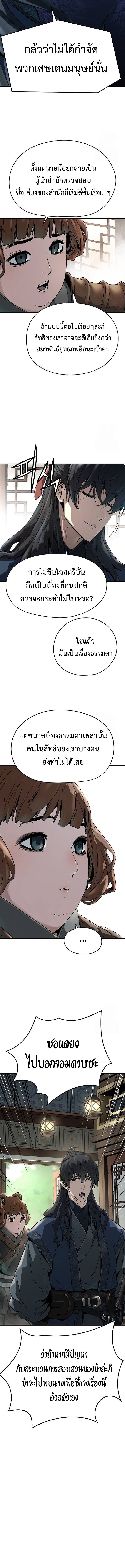 Absolute Regression หวนคืนนิรันดร์กาล - หน้า 16
