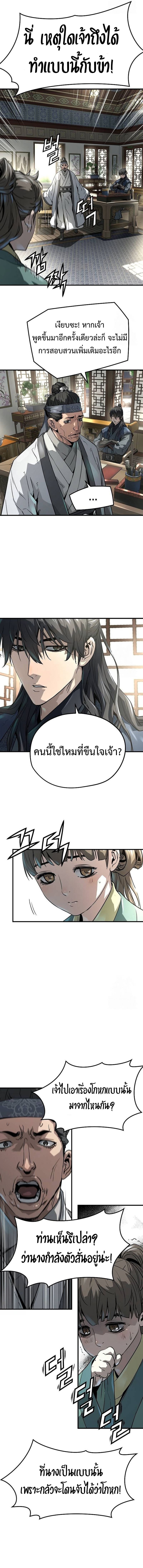 Absolute Regression หวนคืนนิรันดร์กาล - หน้า 5