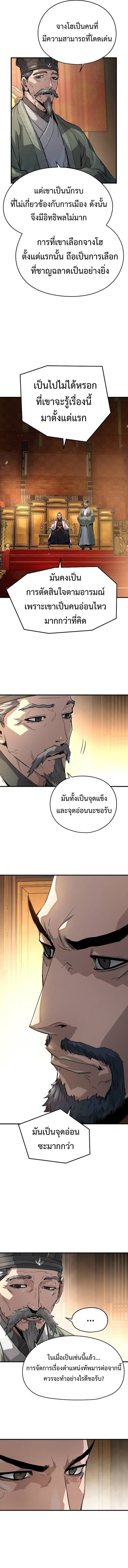 Absolute Regression หวนคืนนิรันดร์กาล - หน้า 18
