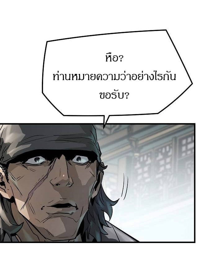 Absolute Regression หวนคืนนิรันดร์กาล - หน้า 10
