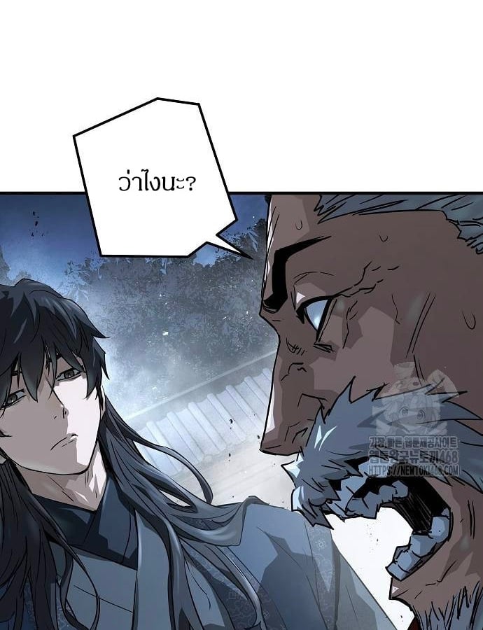 Absolute Regression หวนคืนนิรันดร์กาล - หน้า 137