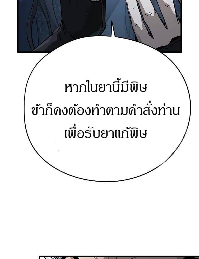Absolute Regression หวนคืนนิรันดร์กาล - หน้า 146