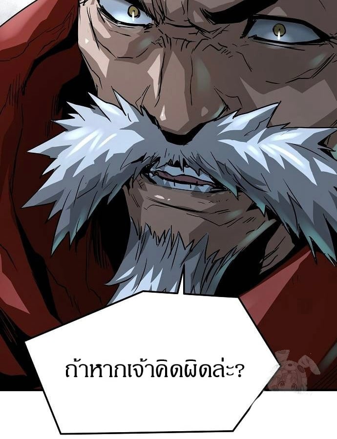Absolute Regression หวนคืนนิรันดร์กาล - หน้า 151
