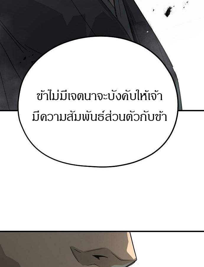 Absolute Regression หวนคืนนิรันดร์กาล - หน้า 25