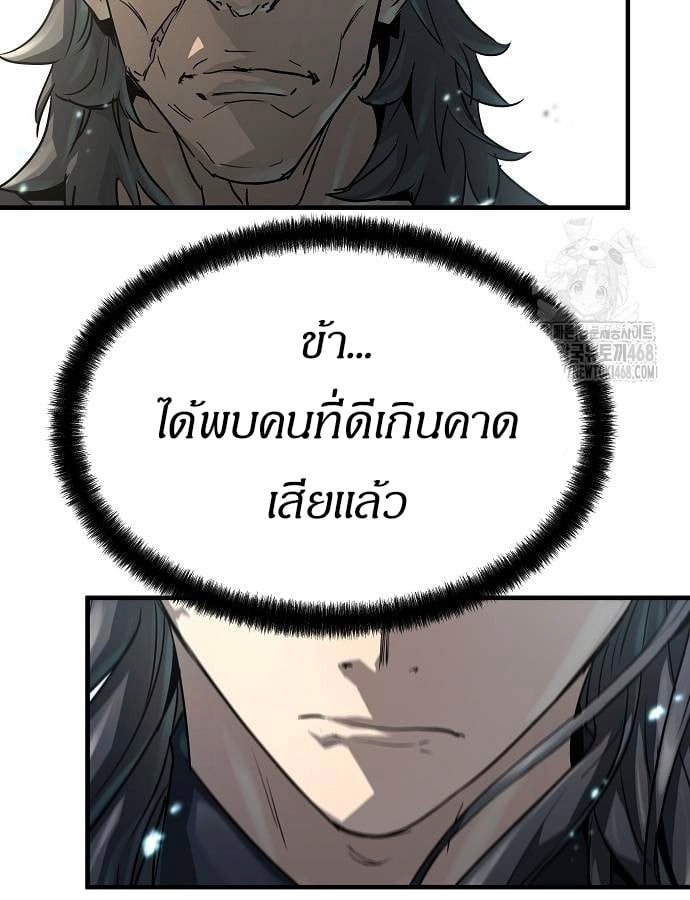 Absolute Regression หวนคืนนิรันดร์กาล - หน้า 43