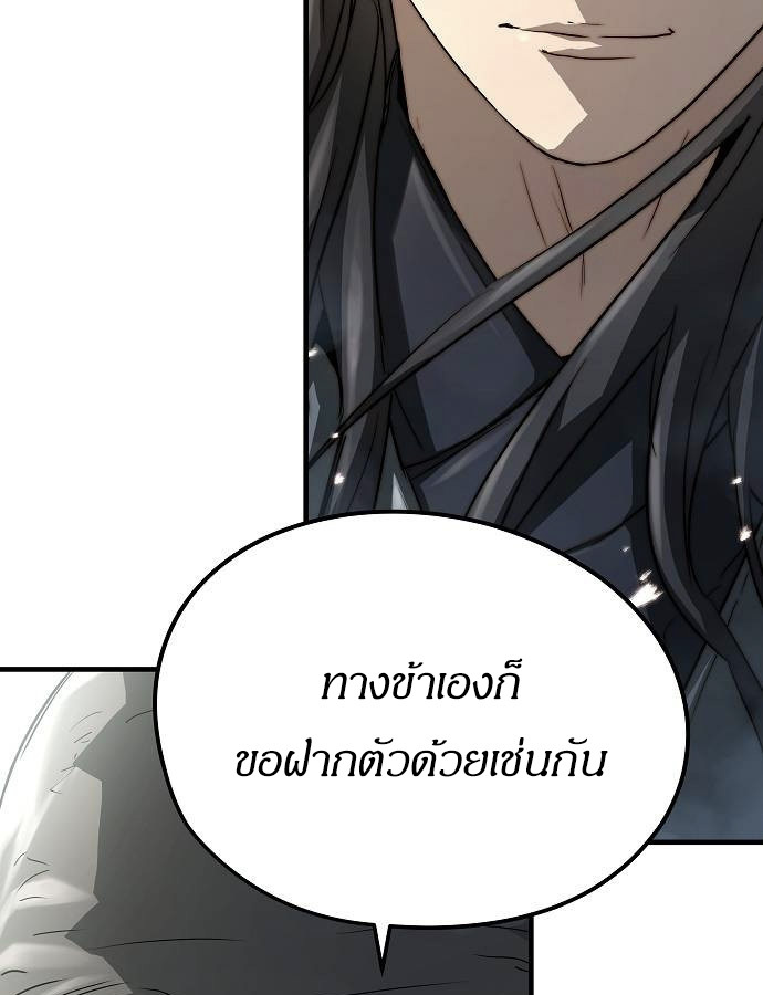 Absolute Regression หวนคืนนิรันดร์กาล - หน้า 46
