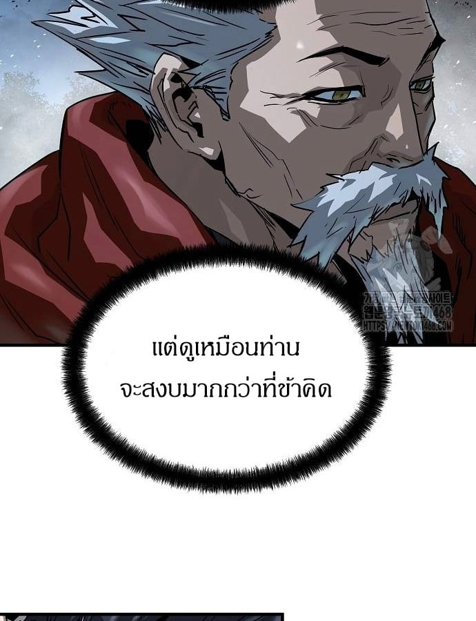 Absolute Regression หวนคืนนิรันดร์กาล - หน้า 64