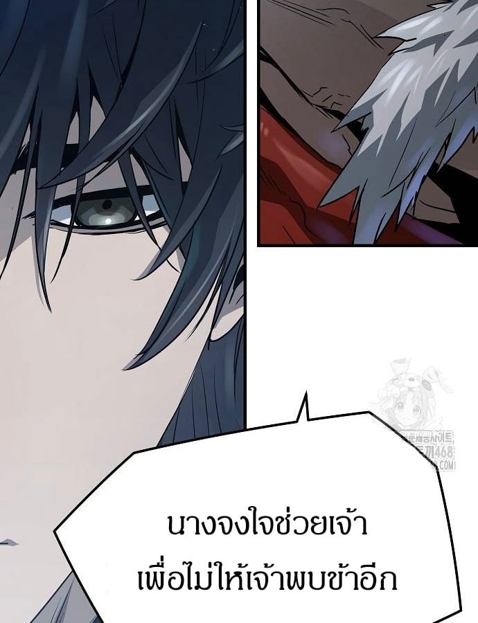 Absolute Regression หวนคืนนิรันดร์กาล - หน้า 77