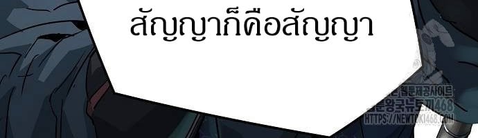 Absolute Regression หวนคืนนิรันดร์กาล - หน้า 90