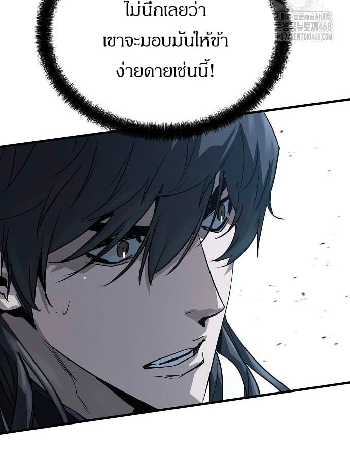 Absolute Regression หวนคืนนิรันดร์กาล - หน้า 98