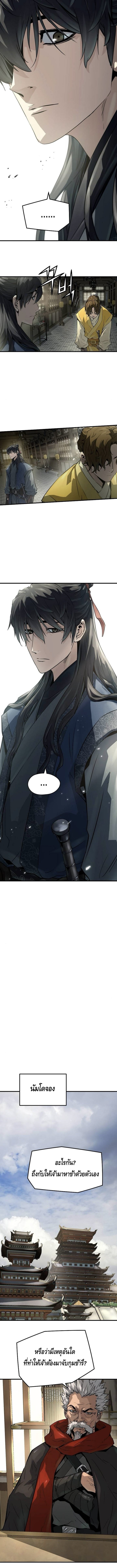 Absolute Regression หวนคืนนิรันดร์กาล - หน้า 7