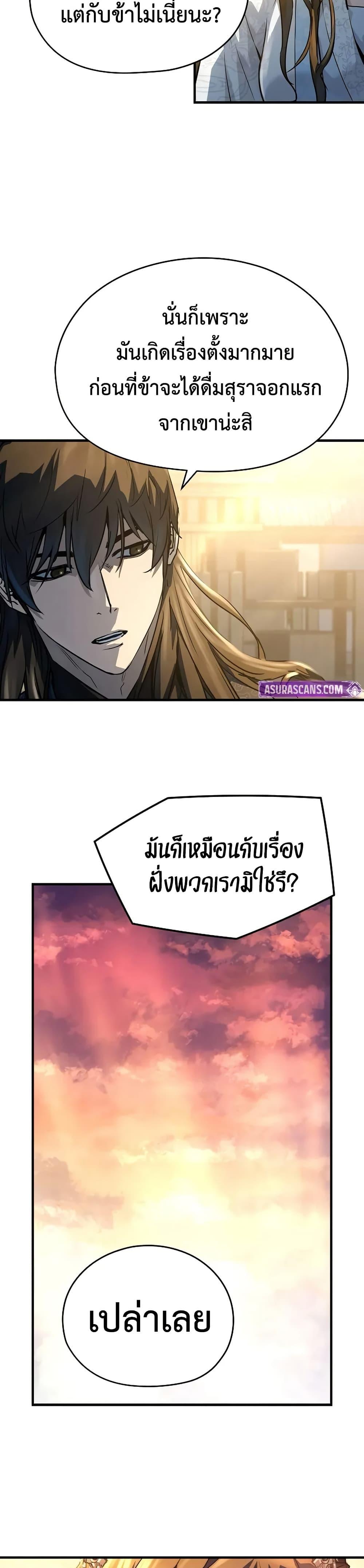 Absolute Regression หวนคืนนิรันดร์กาล - หน้า 11