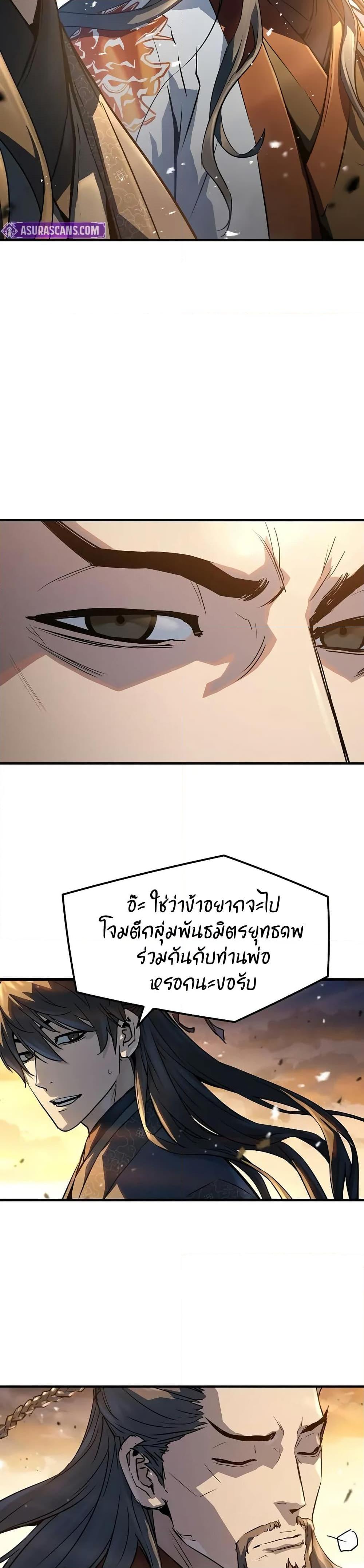Absolute Regression หวนคืนนิรันดร์กาล - หน้า 32