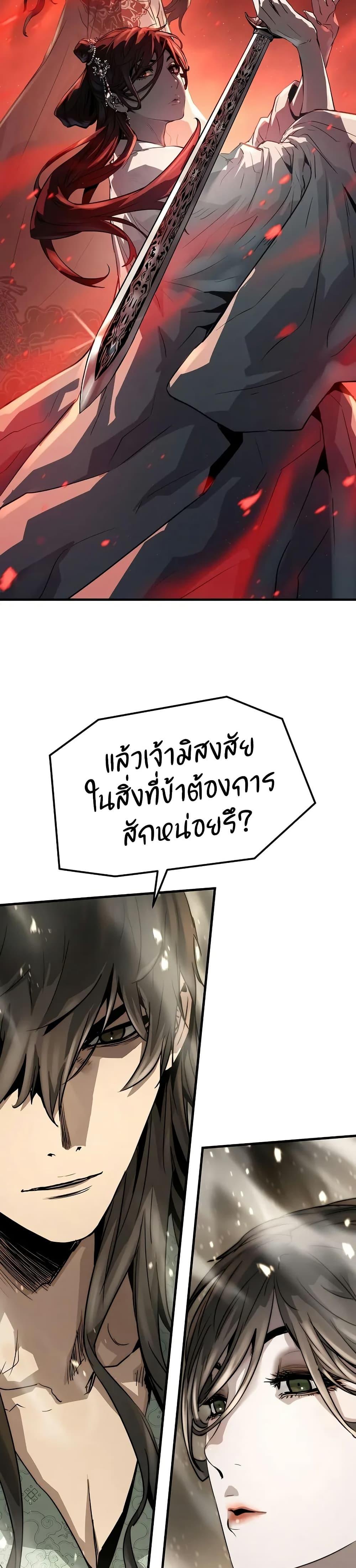 Absolute Regression หวนคืนนิรันดร์กาล - หน้า 41