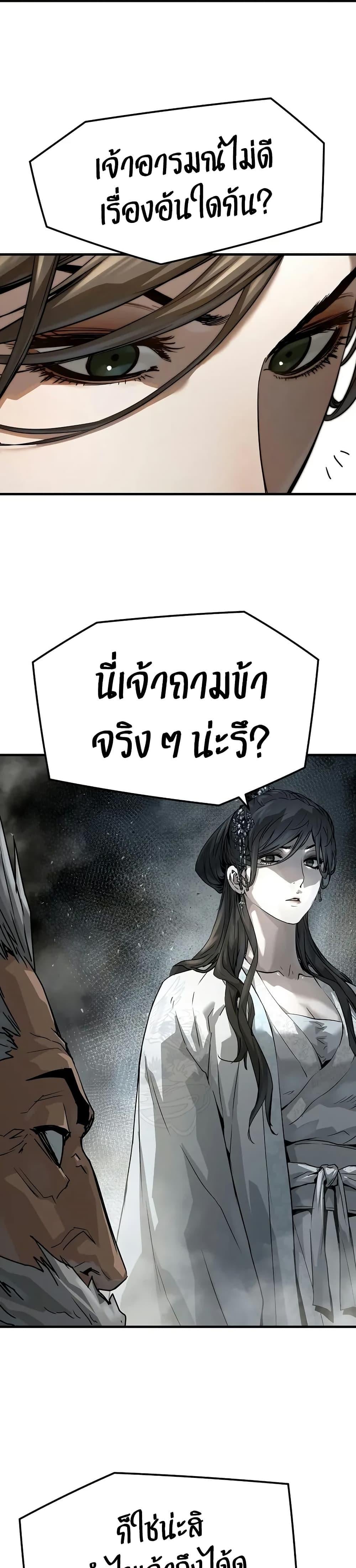 Absolute Regression หวนคืนนิรันดร์กาล - หน้า 9