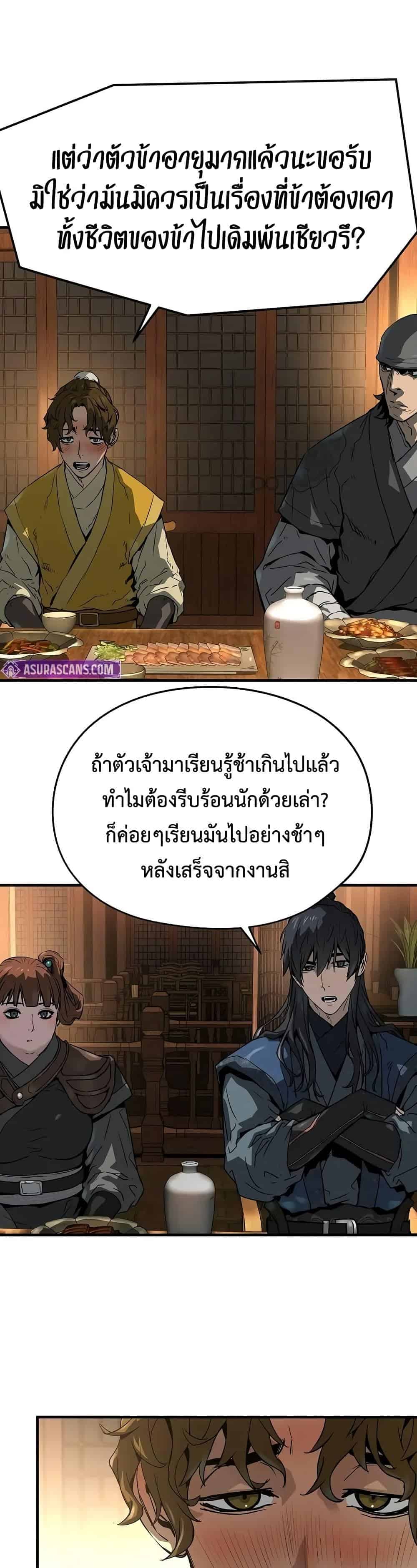 Absolute Regression หวนคืนนิรันดร์กาล - หน้า 19