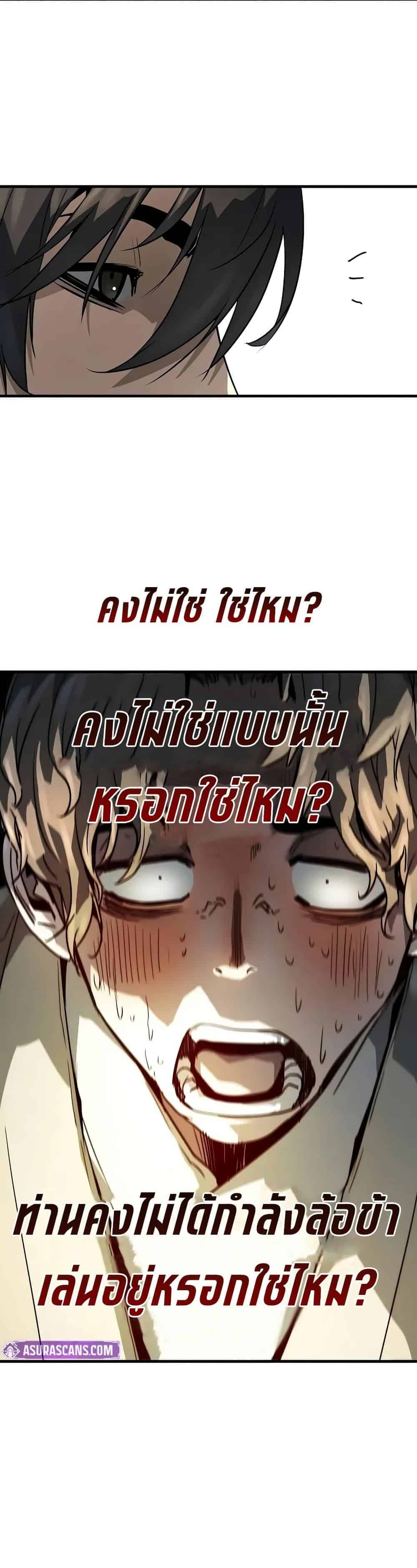 Absolute Regression หวนคืนนิรันดร์กาล - หน้า 36