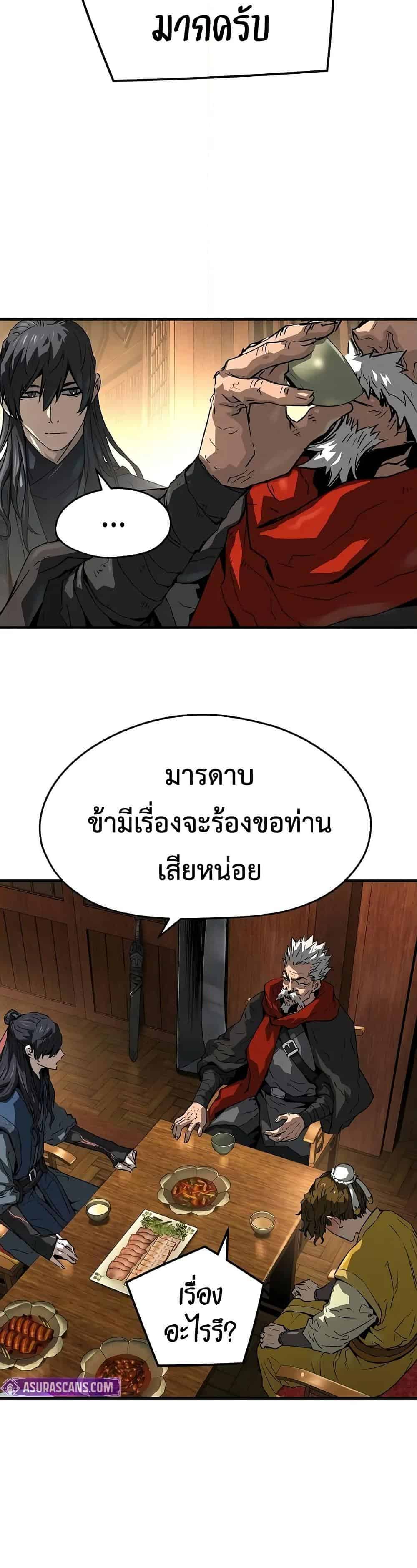 Absolute Regression หวนคืนนิรันดร์กาล - หน้า 41