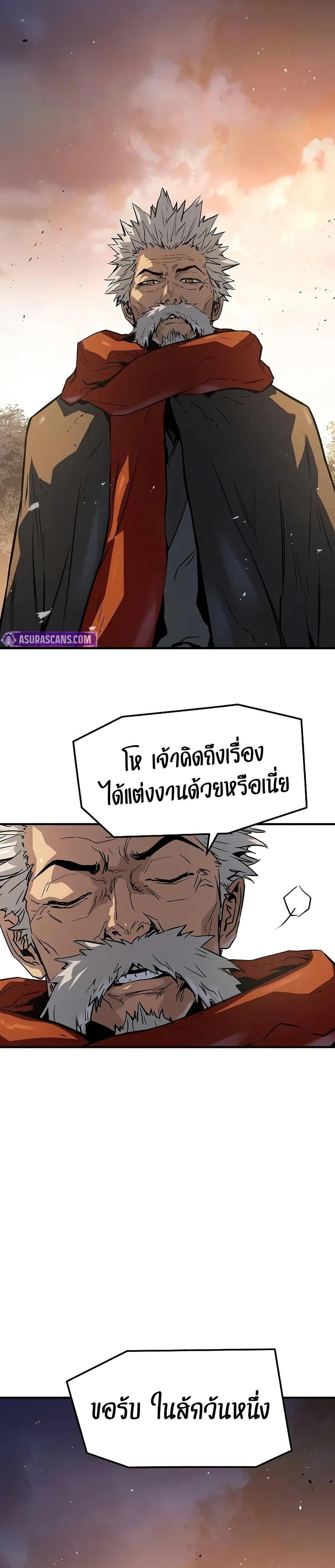 Absolute Regression หวนคืนนิรันดร์กาล - หน้า 19