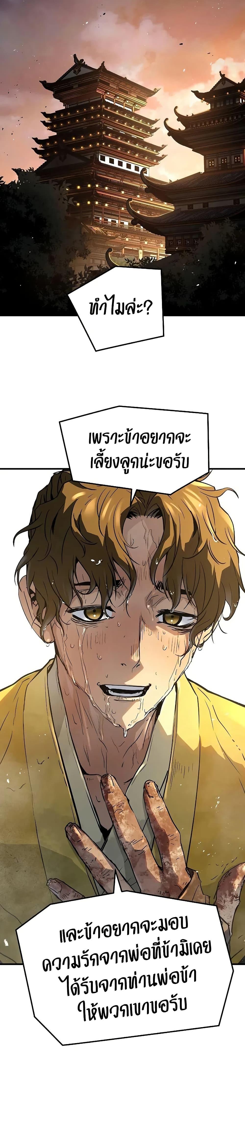Absolute Regression หวนคืนนิรันดร์กาล - หน้า 20