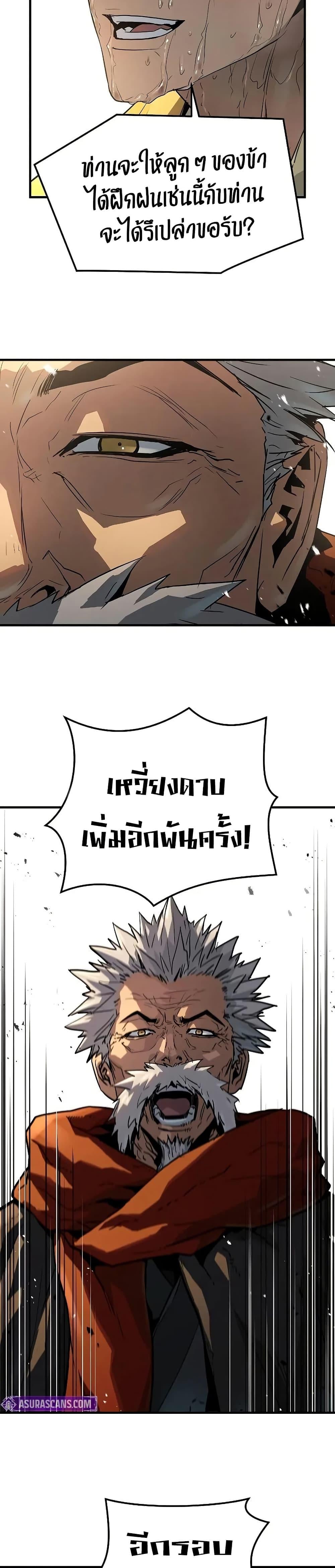Absolute Regression หวนคืนนิรันดร์กาล - หน้า 22