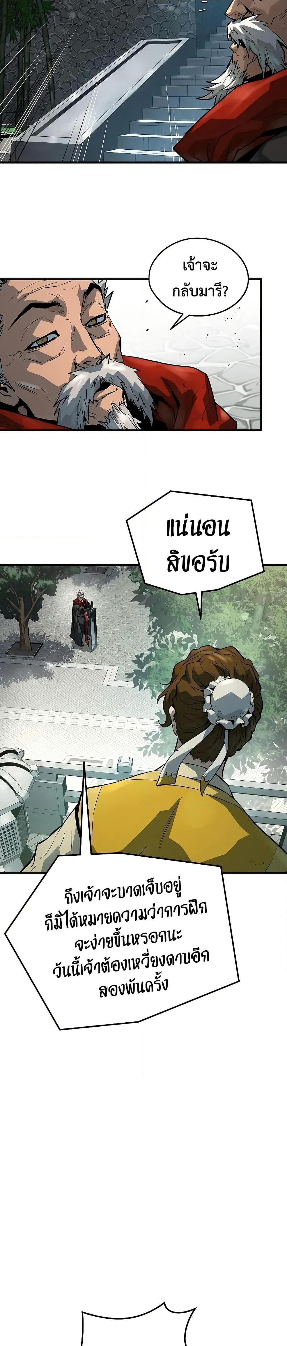 Absolute Regression หวนคืนนิรันดร์กาล - หน้า 39