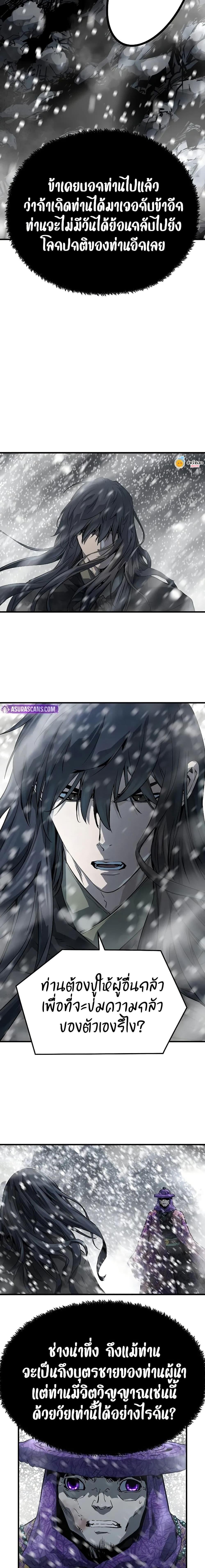 Absolute Regression หวนคืนนิรันดร์กาล - หน้า 13