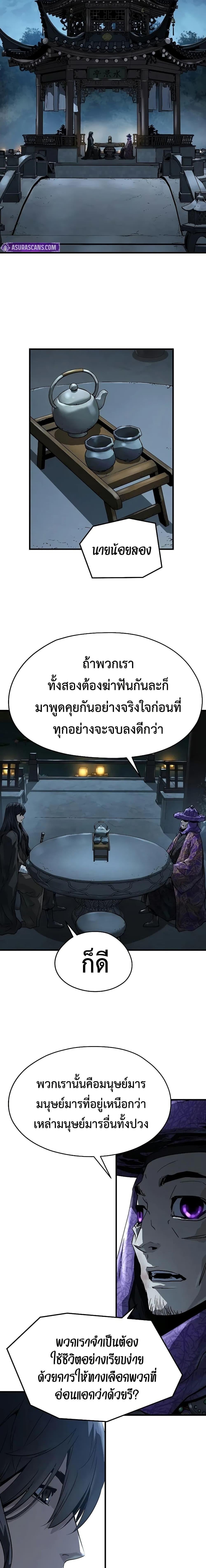 Absolute Regression หวนคืนนิรันดร์กาล - หน้า 16
