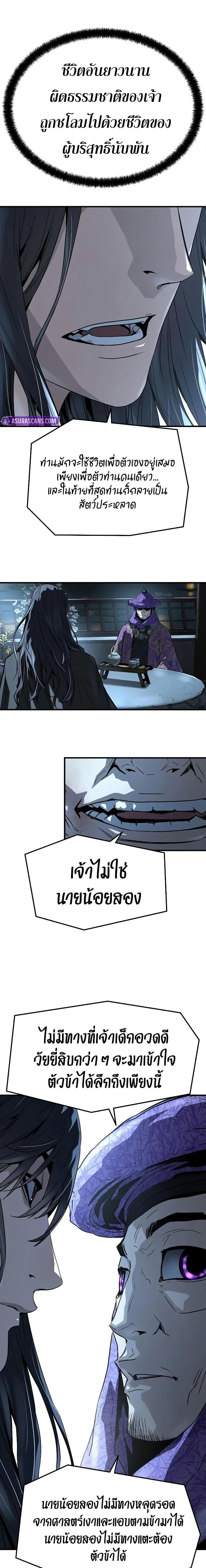 Absolute Regression หวนคืนนิรันดร์กาล - หน้า 20