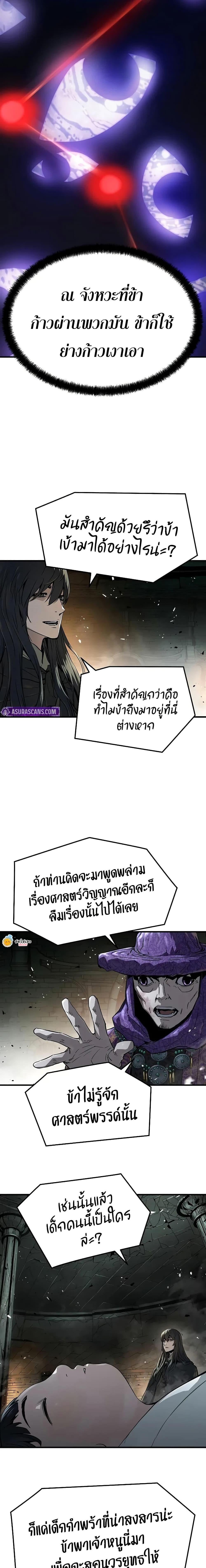 Absolute Regression หวนคืนนิรันดร์กาล - หน้า 9