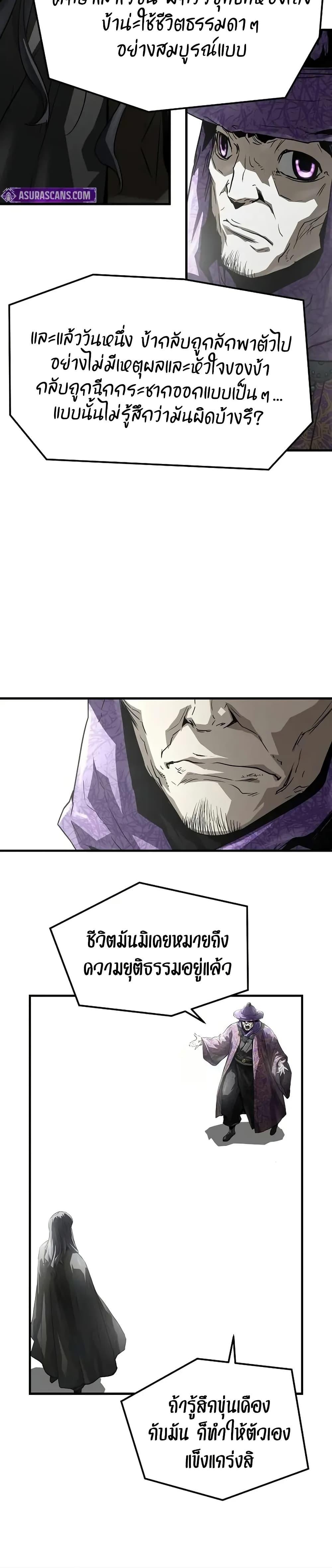 Absolute Regression หวนคืนนิรันดร์กาล - หน้า 11