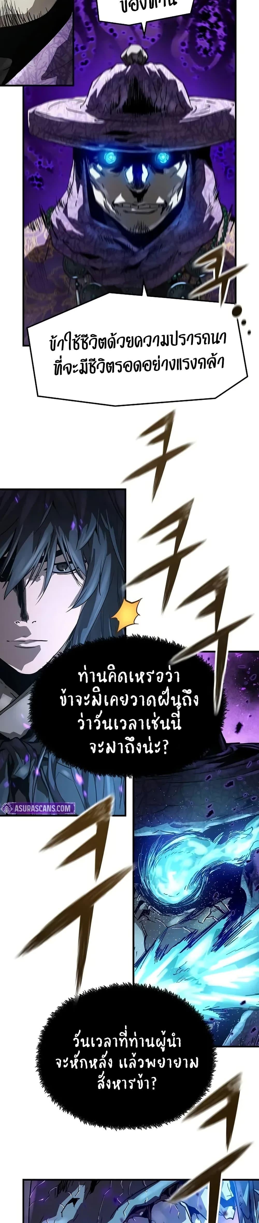 Absolute Regression หวนคืนนิรันดร์กาล - หน้า 14