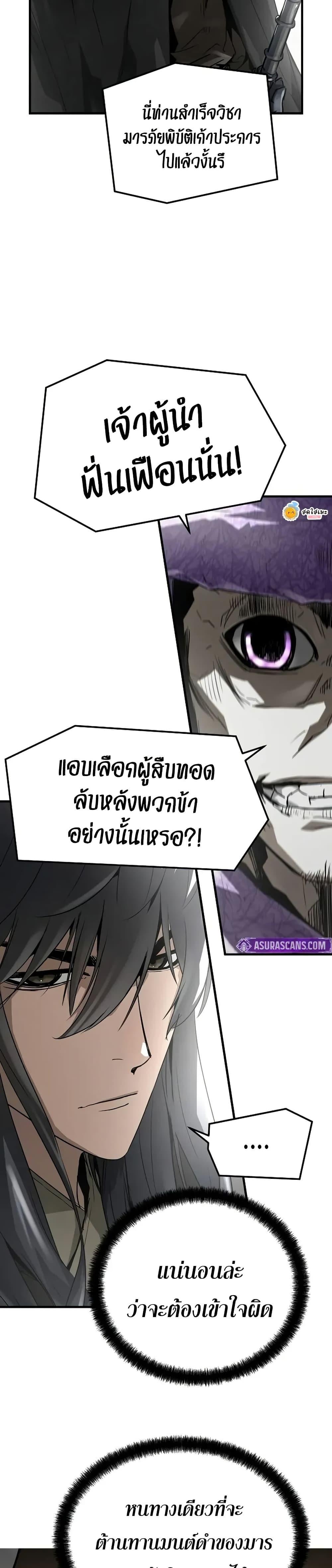 Absolute Regression หวนคืนนิรันดร์กาล - หน้า 5