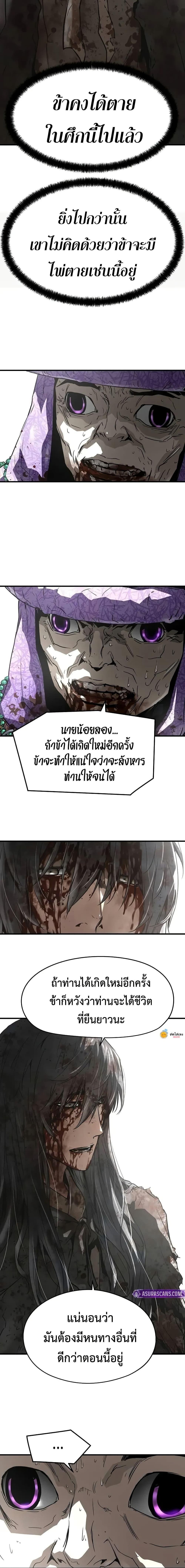 Absolute Regression หวนคืนนิรันดร์กาล - หน้า 11