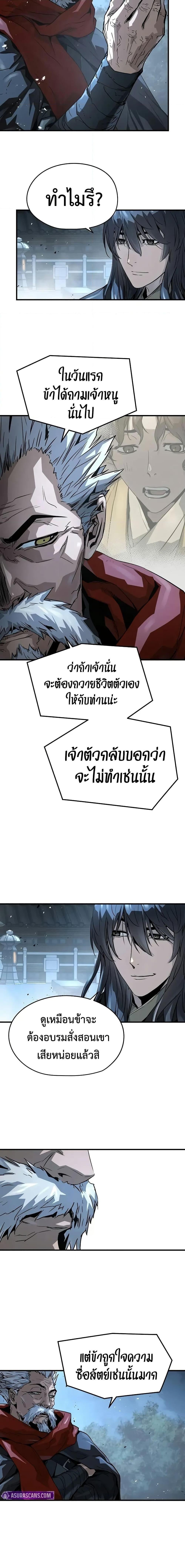Absolute Regression หวนคืนนิรันดร์กาล - หน้า 17