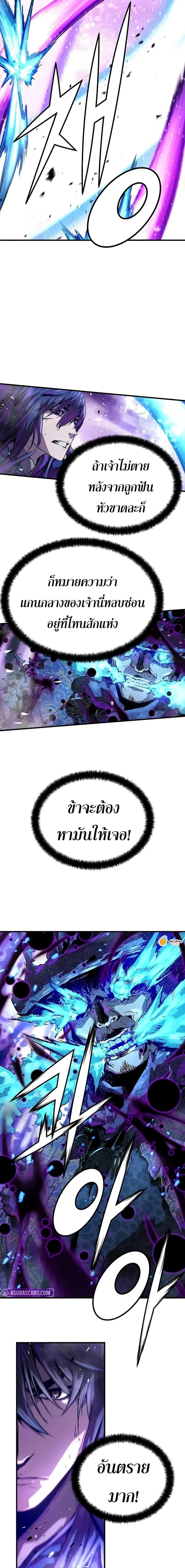 Absolute Regression หวนคืนนิรันดร์กาล - หน้า 2