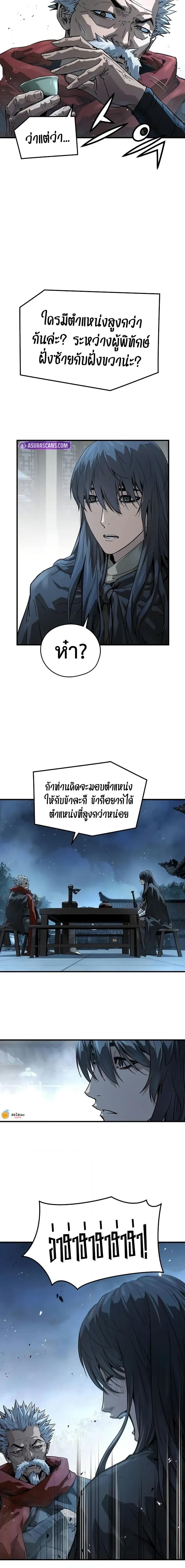 Absolute Regression หวนคืนนิรันดร์กาล - หน้า 23